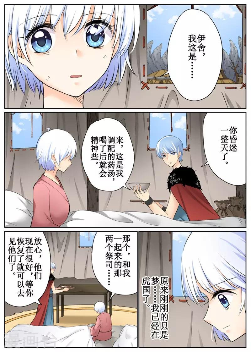 第81话2