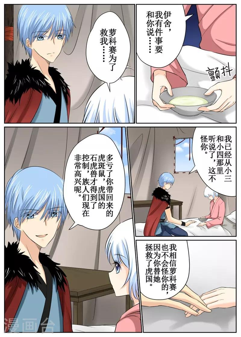 第81话2