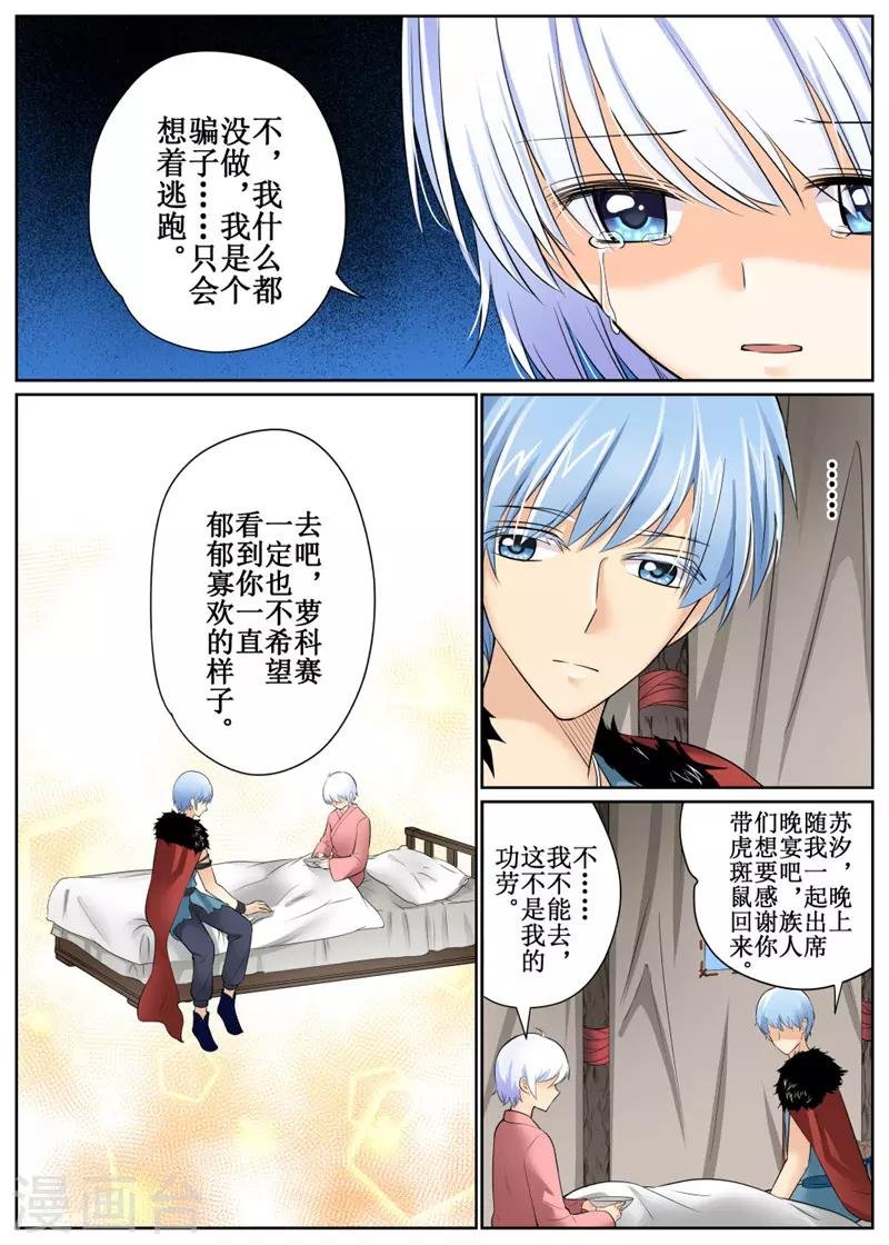 第81话2