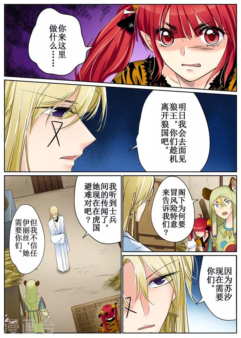 第82话2
