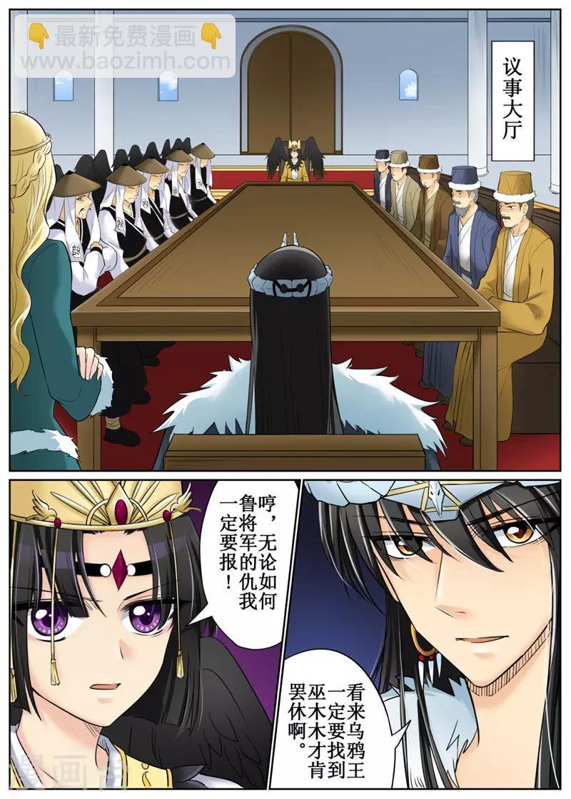 第82话2