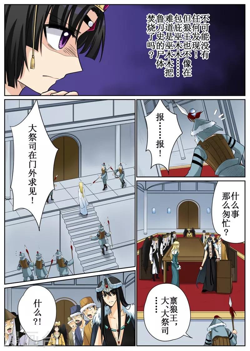 第82话2