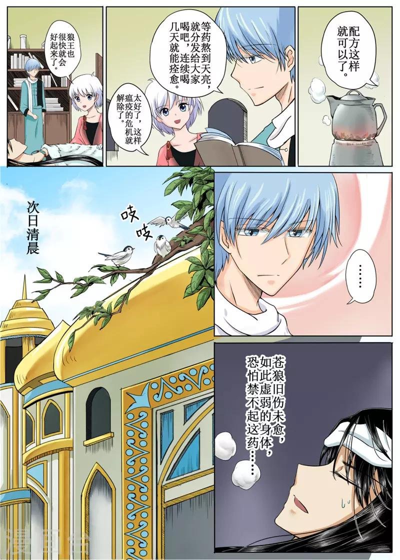 第9话上