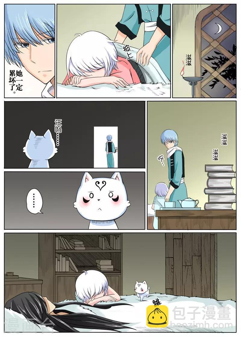第9话上