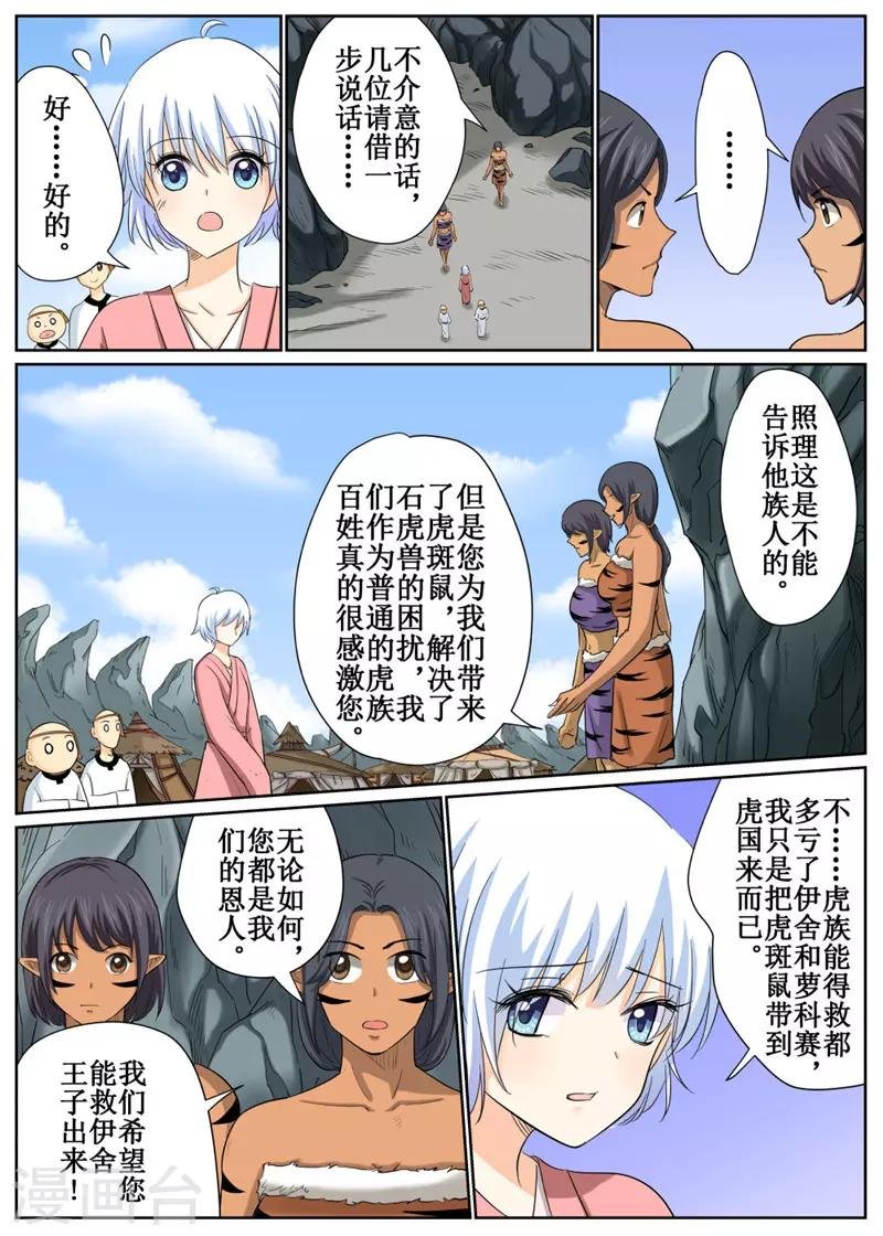 第83话1