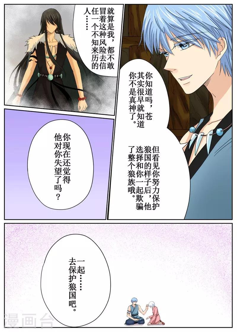 第83话1