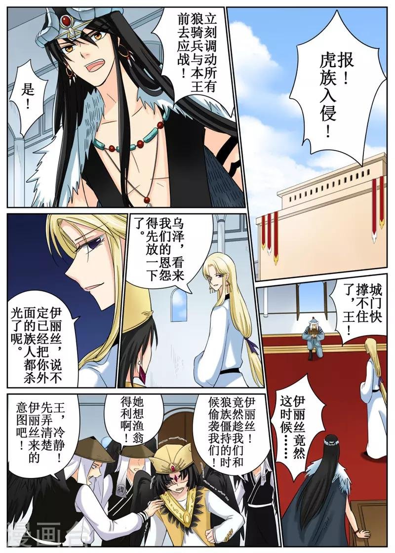 第83话1