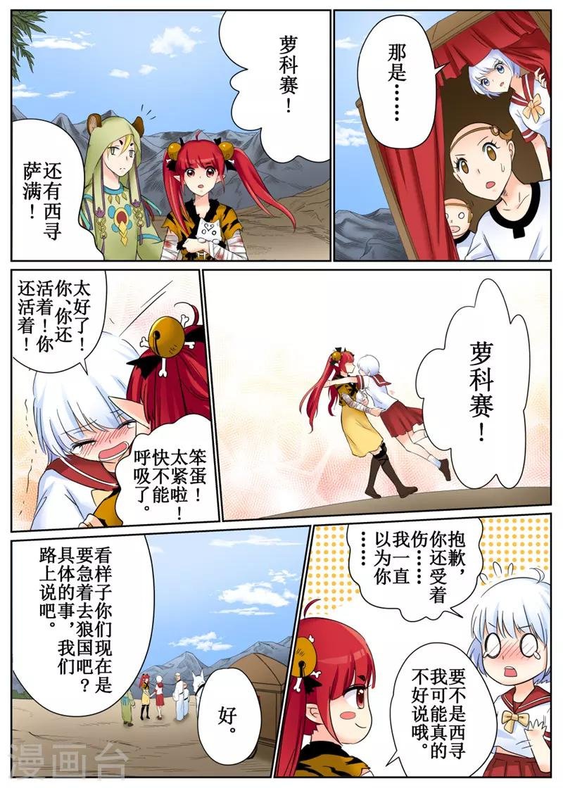 第83话2