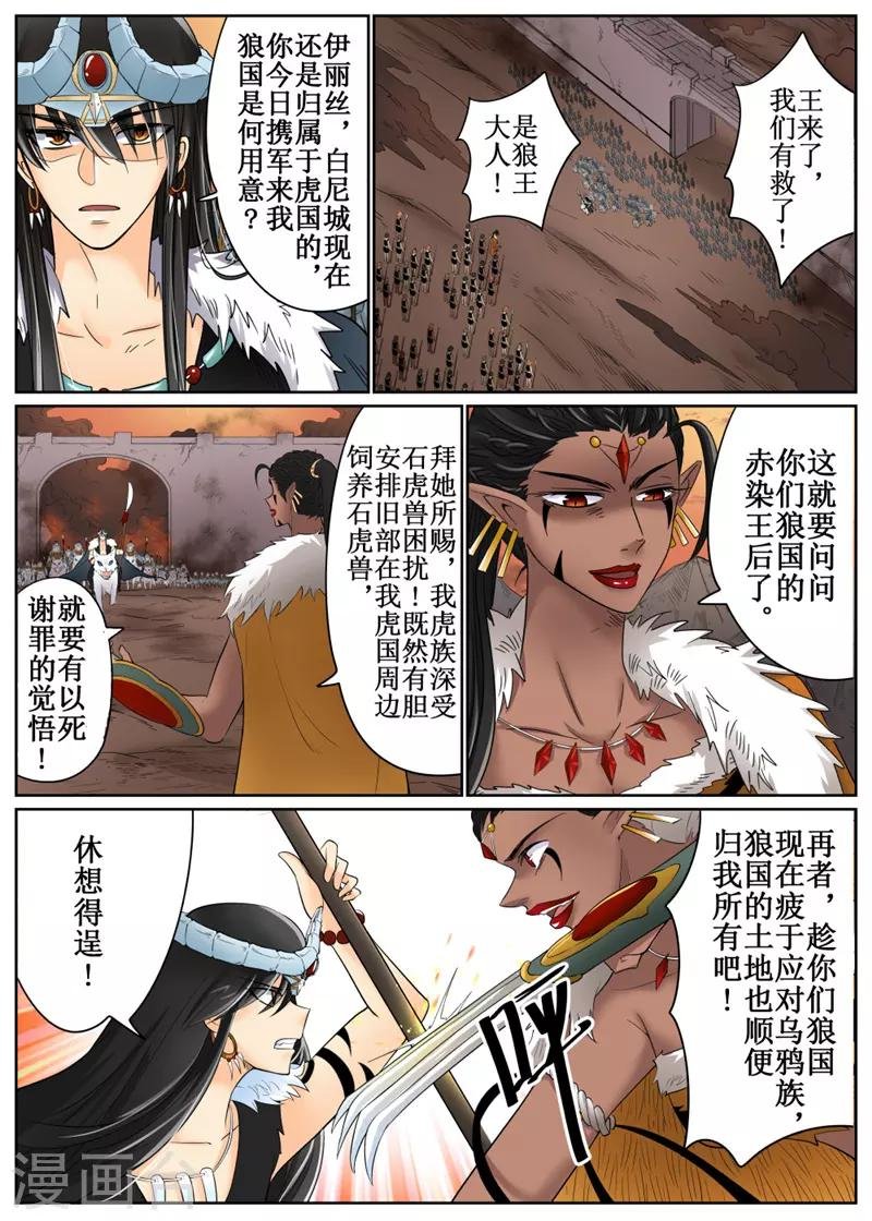 第83话2