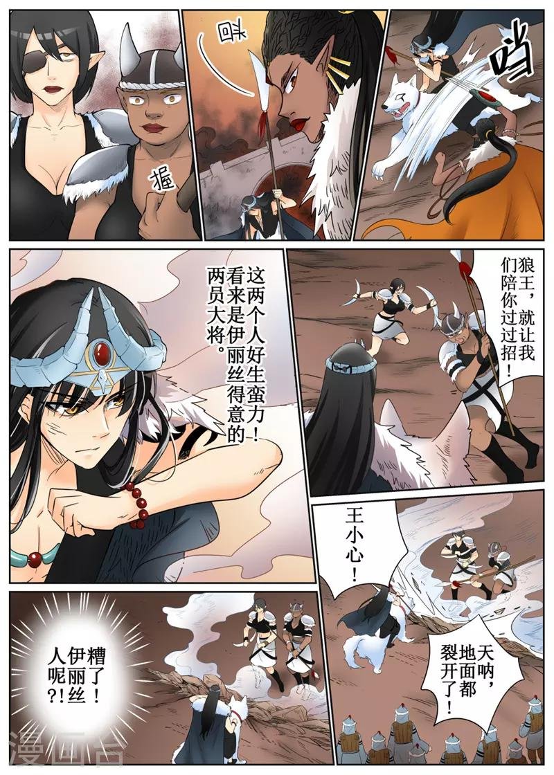 第83话2
