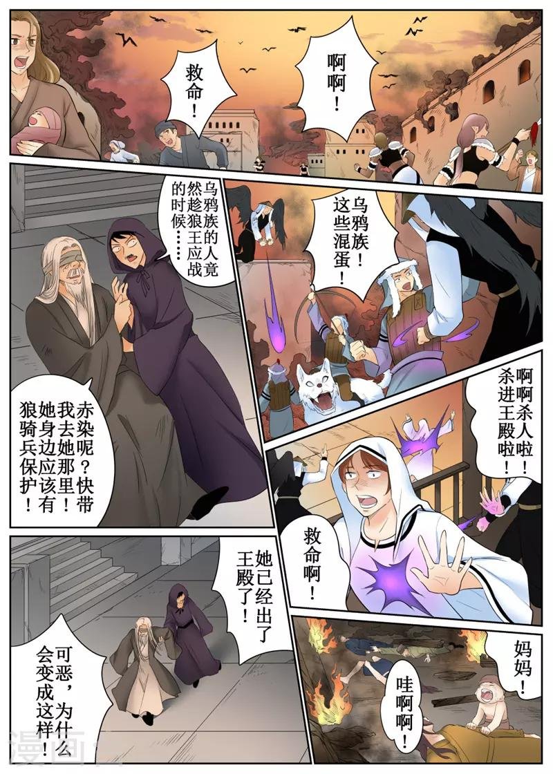 第83话2