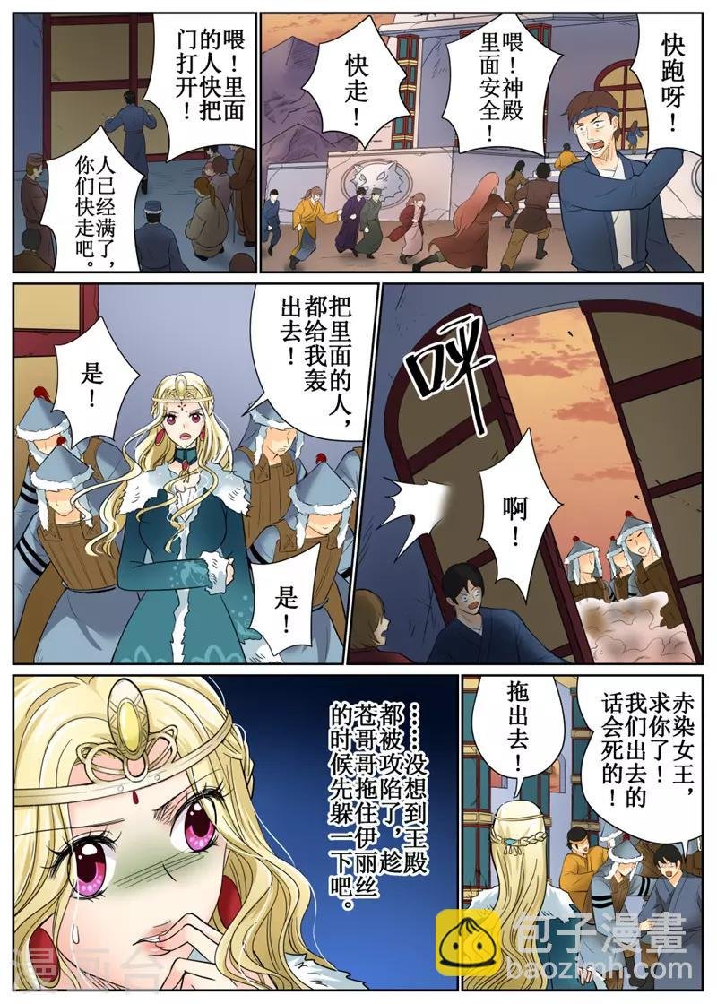 第83话2