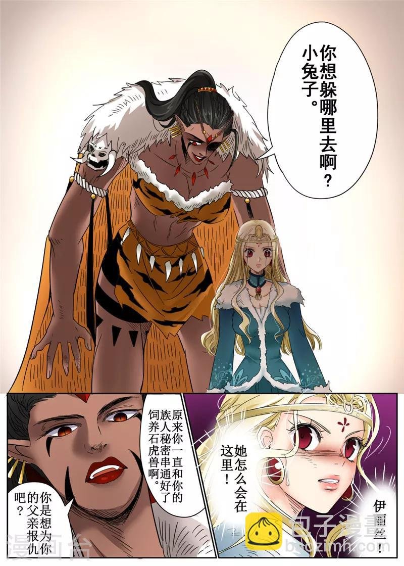 第83话2
