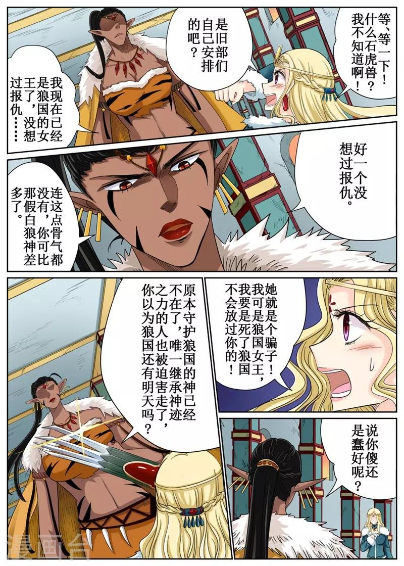 第83话2
