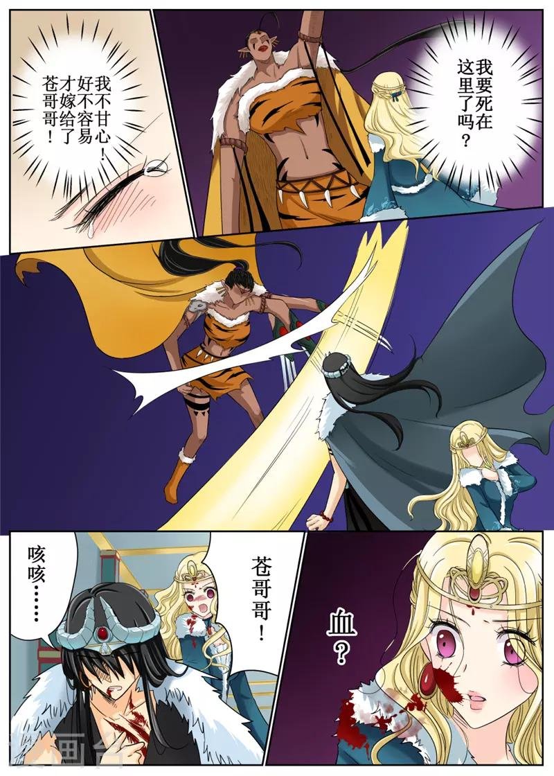 第83话2