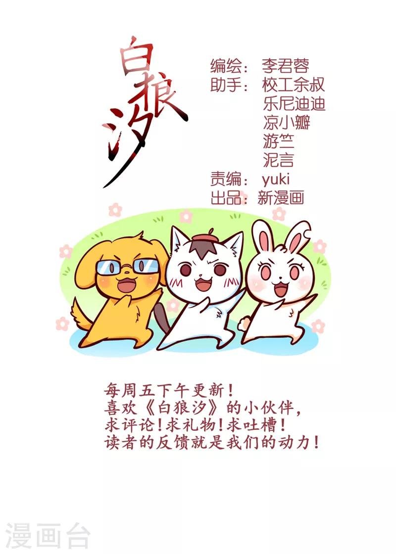 第83话2