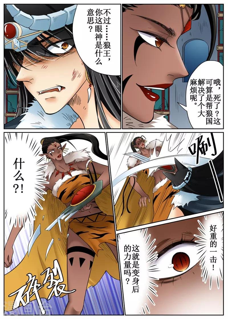 第84话1