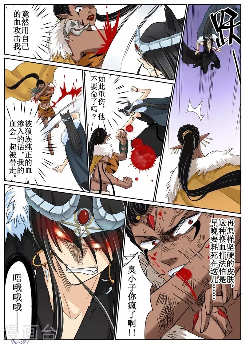 第84话1
