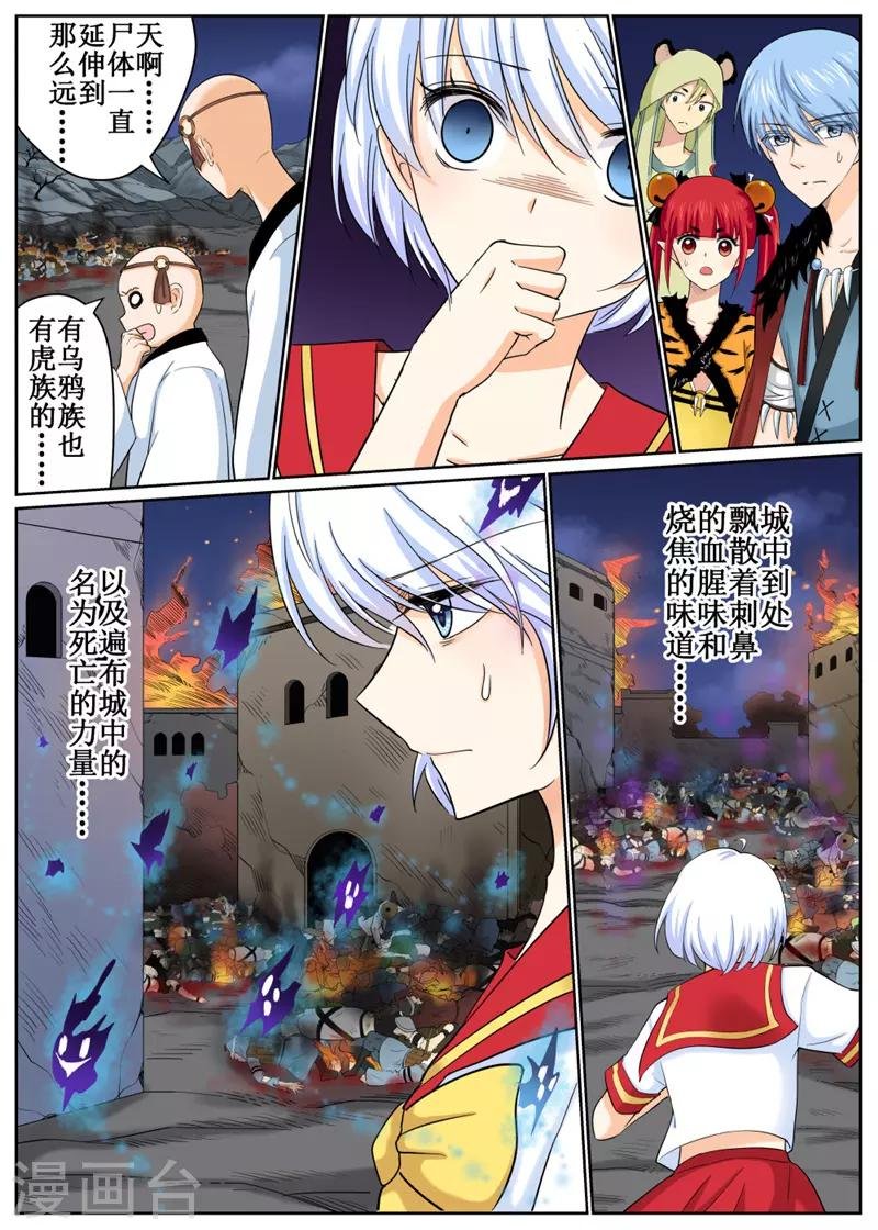 第84话1