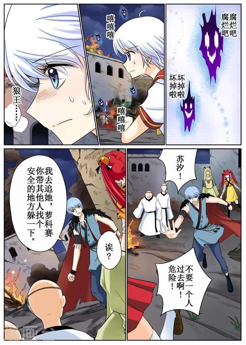 第84话1