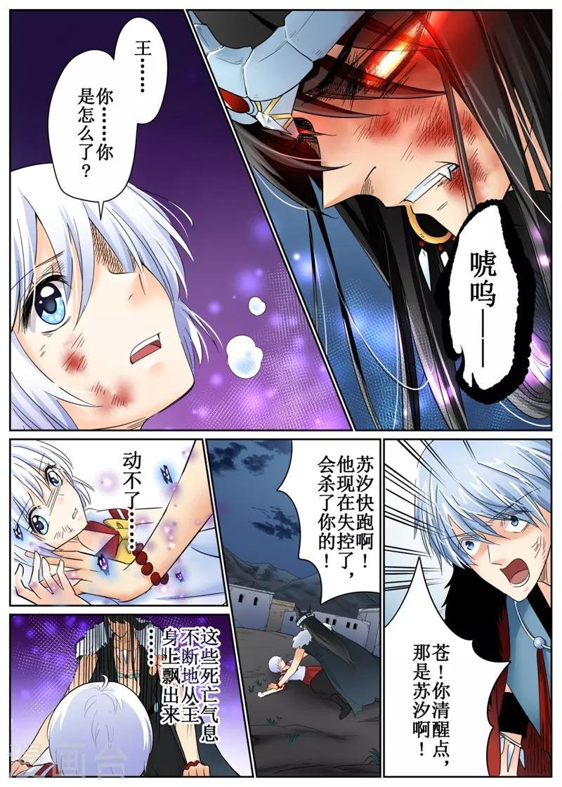 第84话2