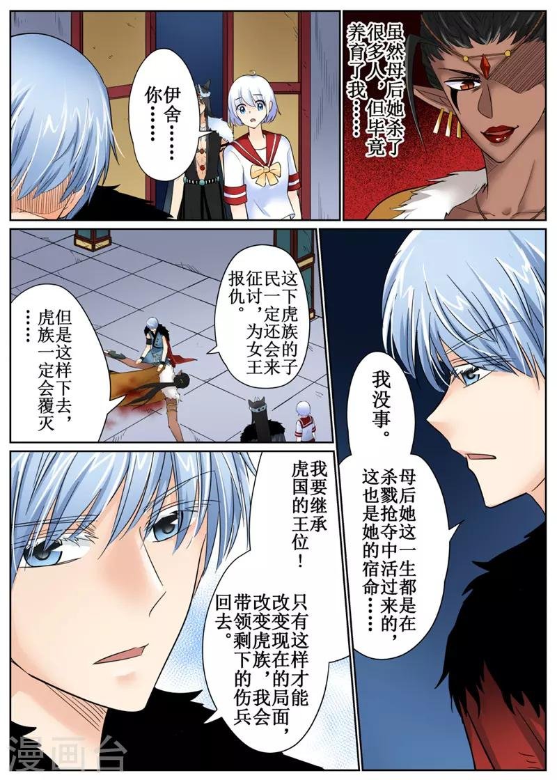 第84话2