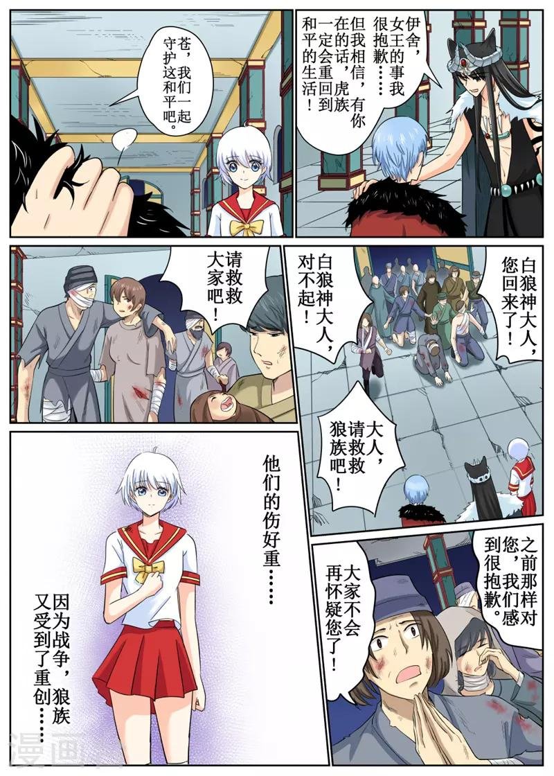 第84话2