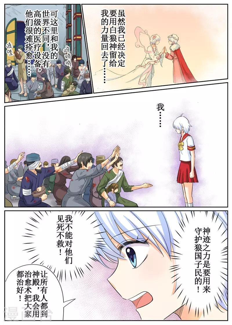 第84话2