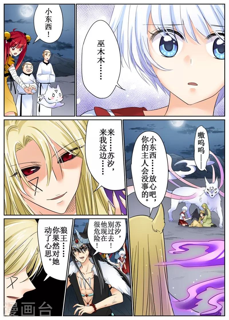 最终话