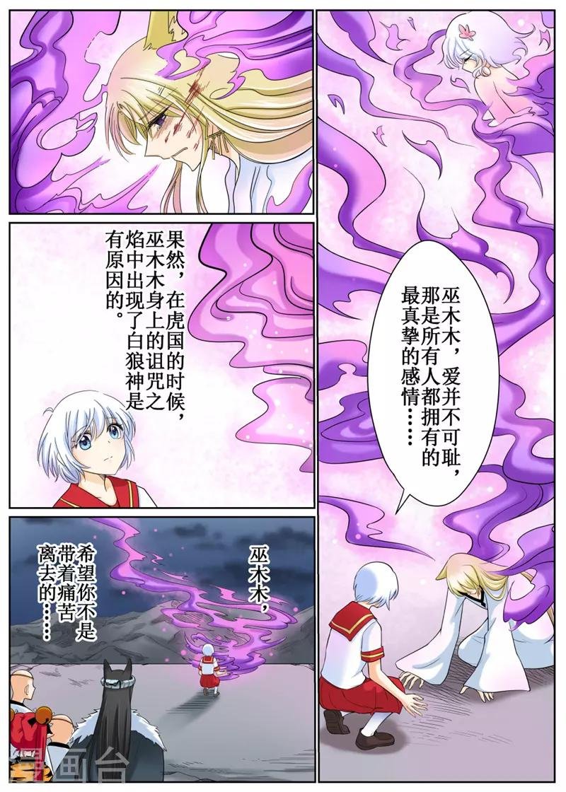 最终话