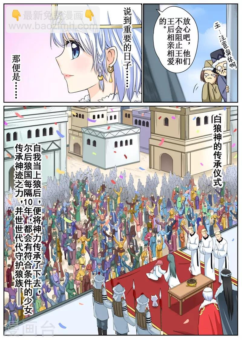 最终话
