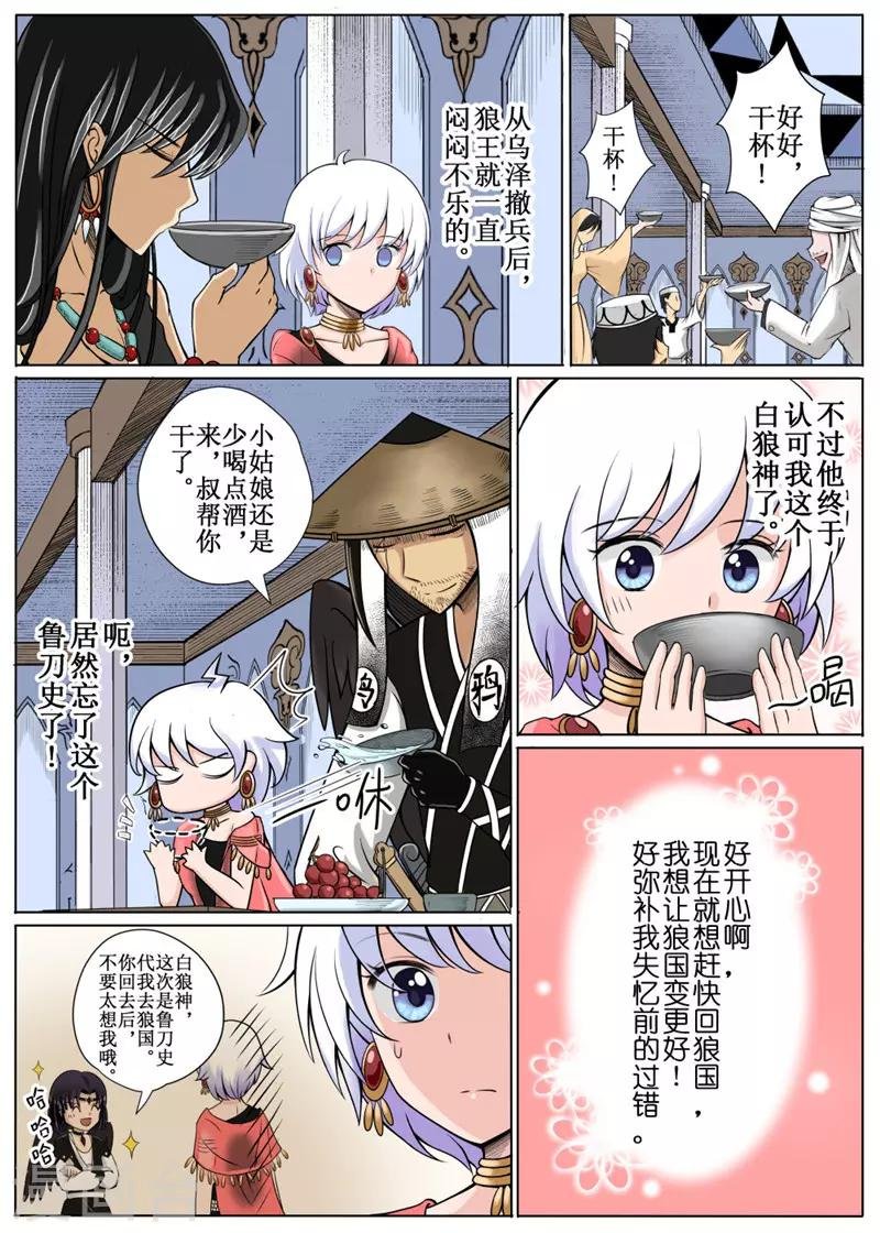 第9话下
