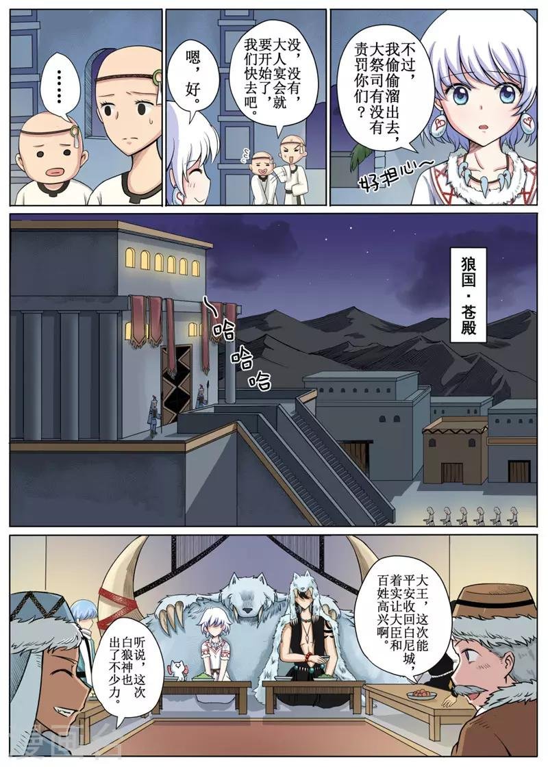 第10话上