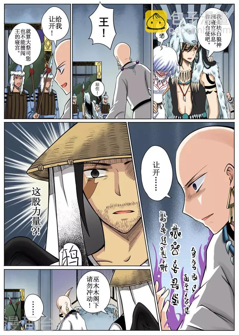 第10话中