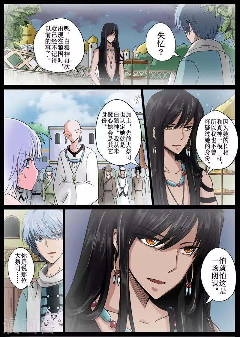 第10话中