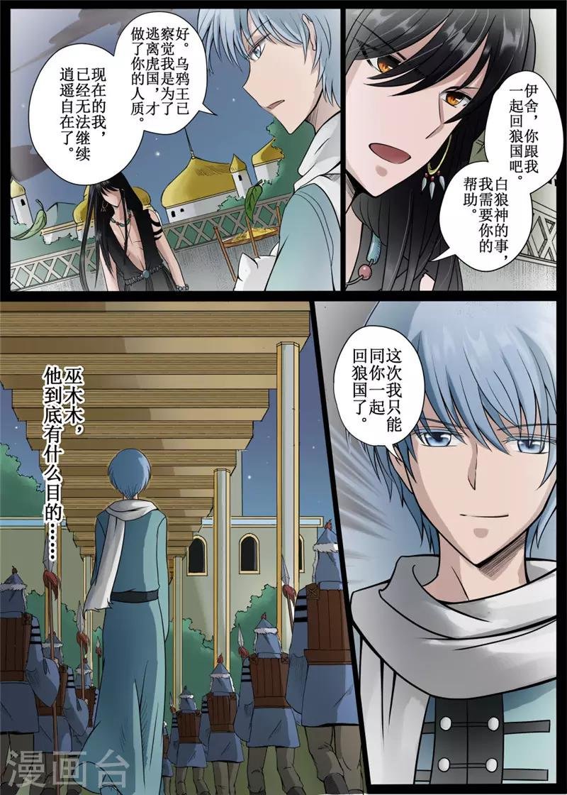第10话中