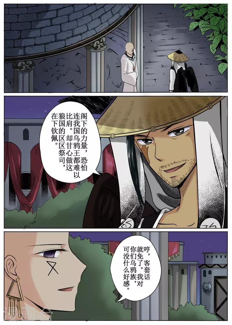 第10话中