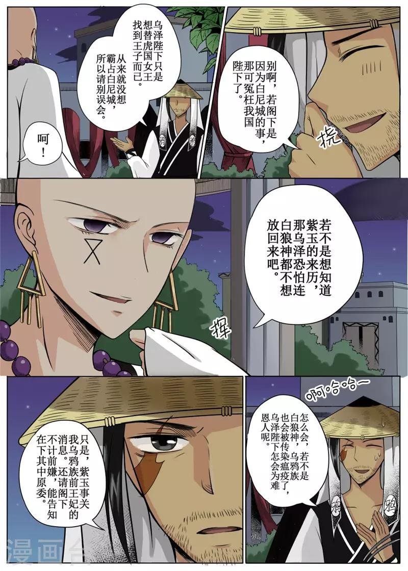 第10话中