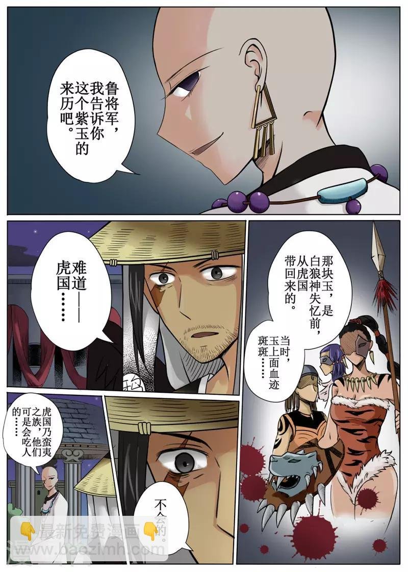 第10话下