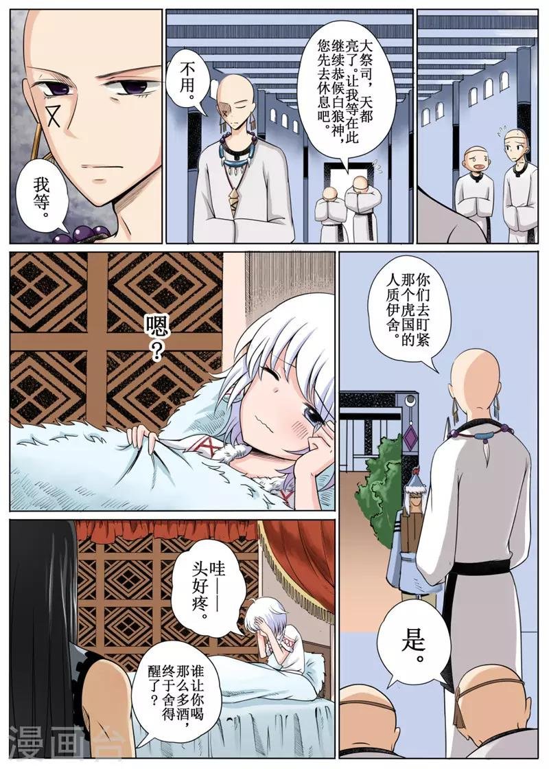 第11话上