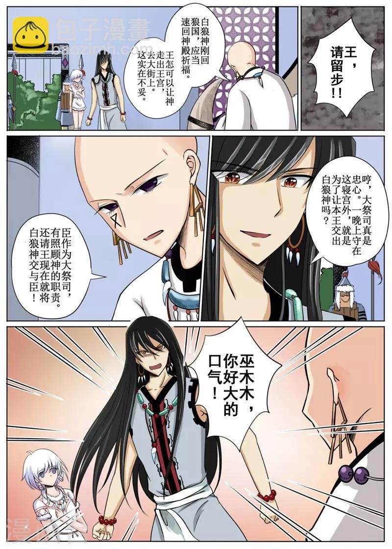 第11话上