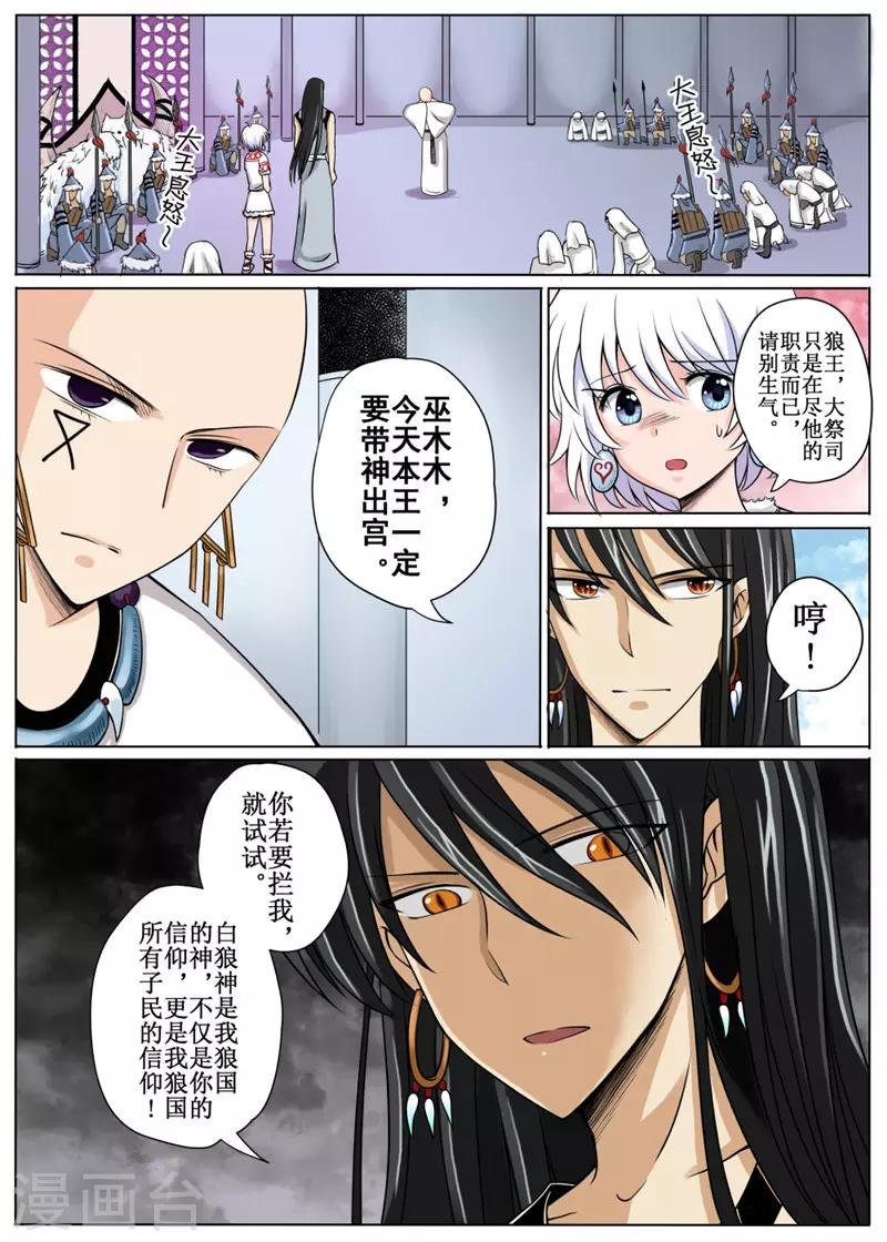第11话上