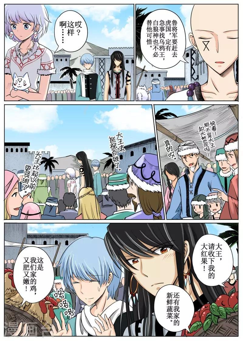 第11话中