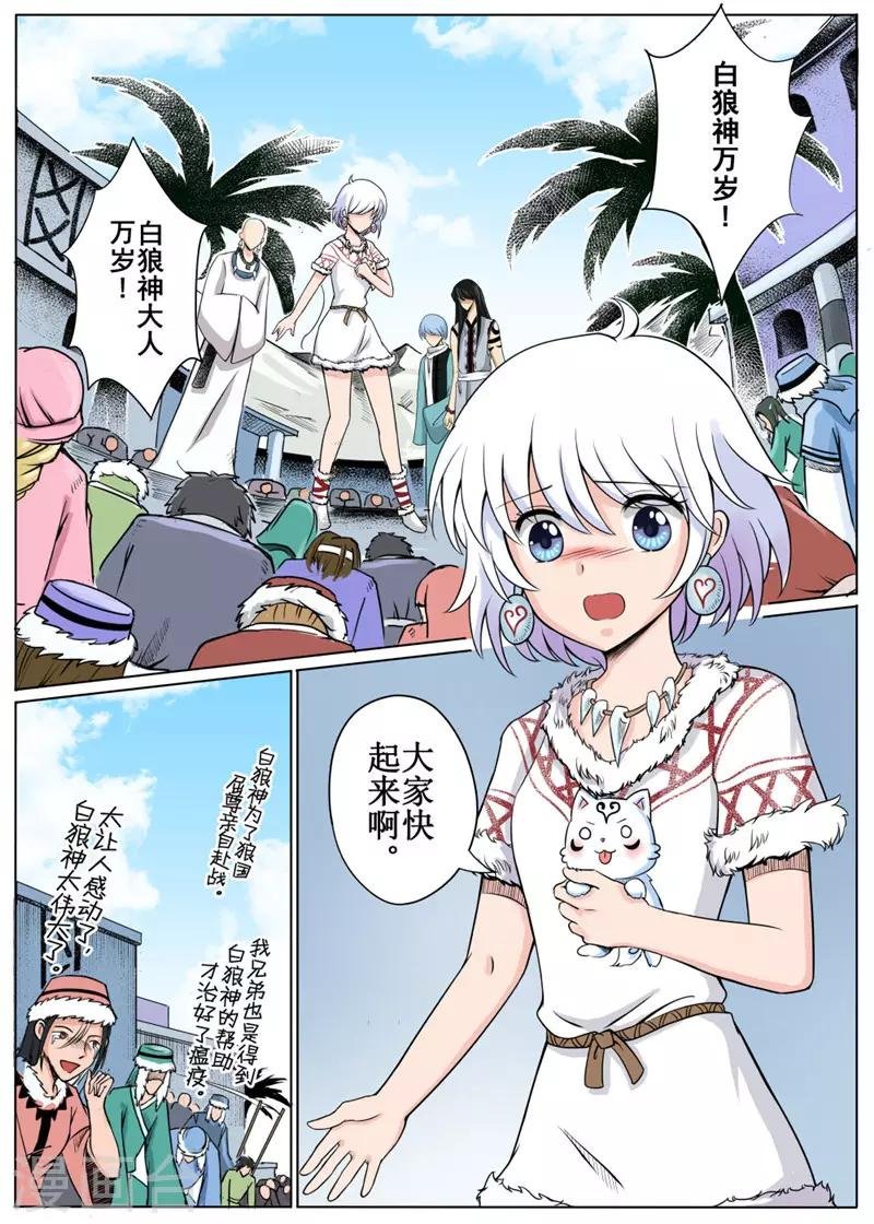 第11话中