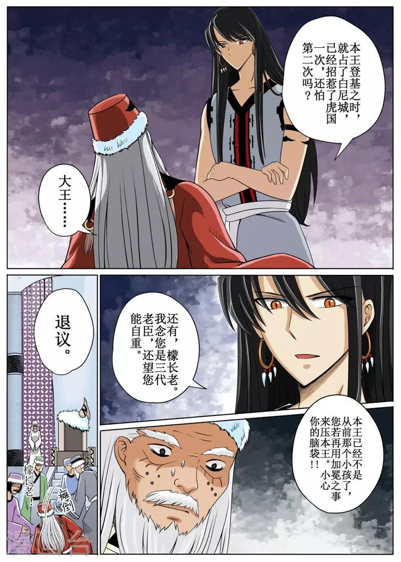 第11话下