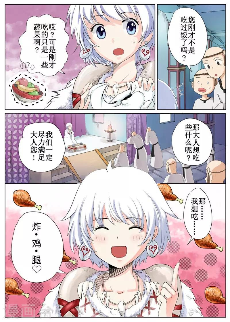 第2话