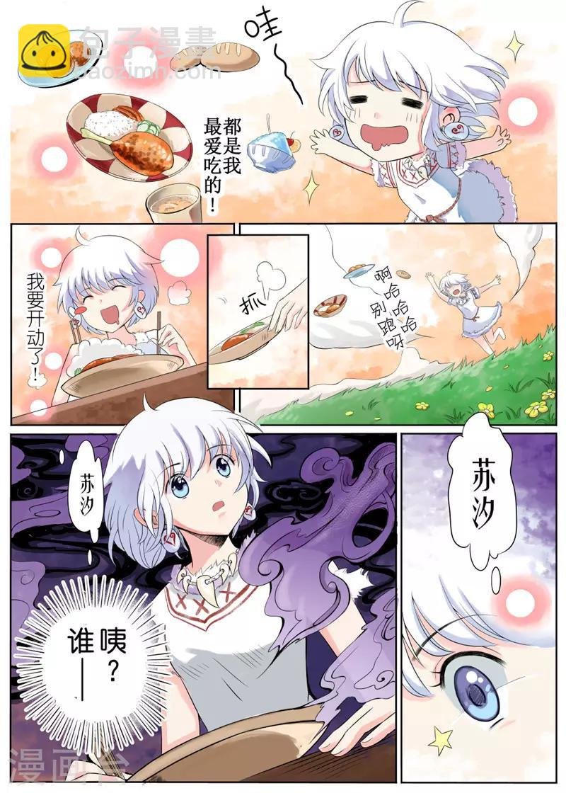 第2话