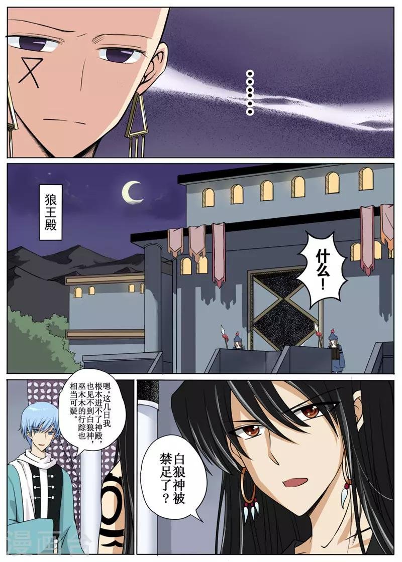 第12话中