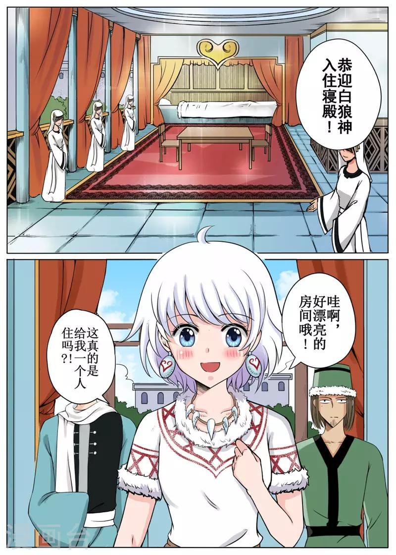 第13话中