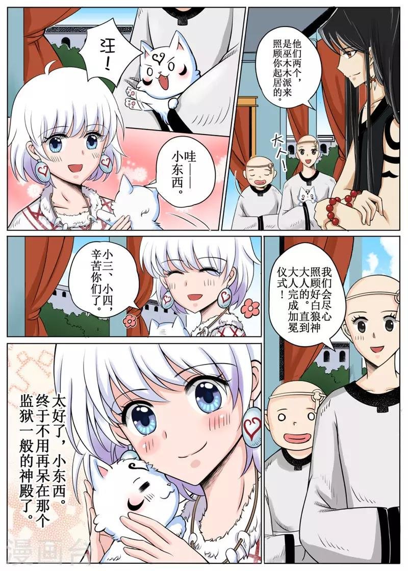 第13话中